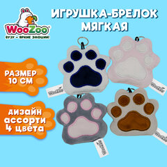 Игрушка-брелок мягкая "КОШАЧЬЯ ЛАПКА", ткань вельбоа, ассорти, 10х10 см, 4 цвета, WOOZOO (ВУЗУ), 666975
