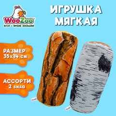 Игрушка мягкая "ПОЛЕНО", ткань вельбоа, ассорти, 2 вида, 35х14 см, WOOZOO (ВУЗУ), 666977