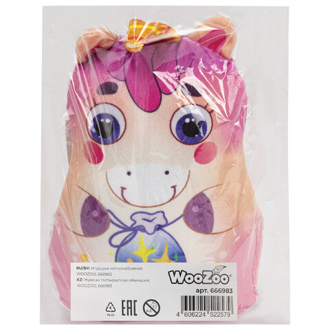 Игрушка мягкая "ЛАСКОВЫЕ ЗВЕРЯТА", ткань вельбоа, 20 см, ассорти, 12 видов, WOOZOO (ВУЗУ), 666983