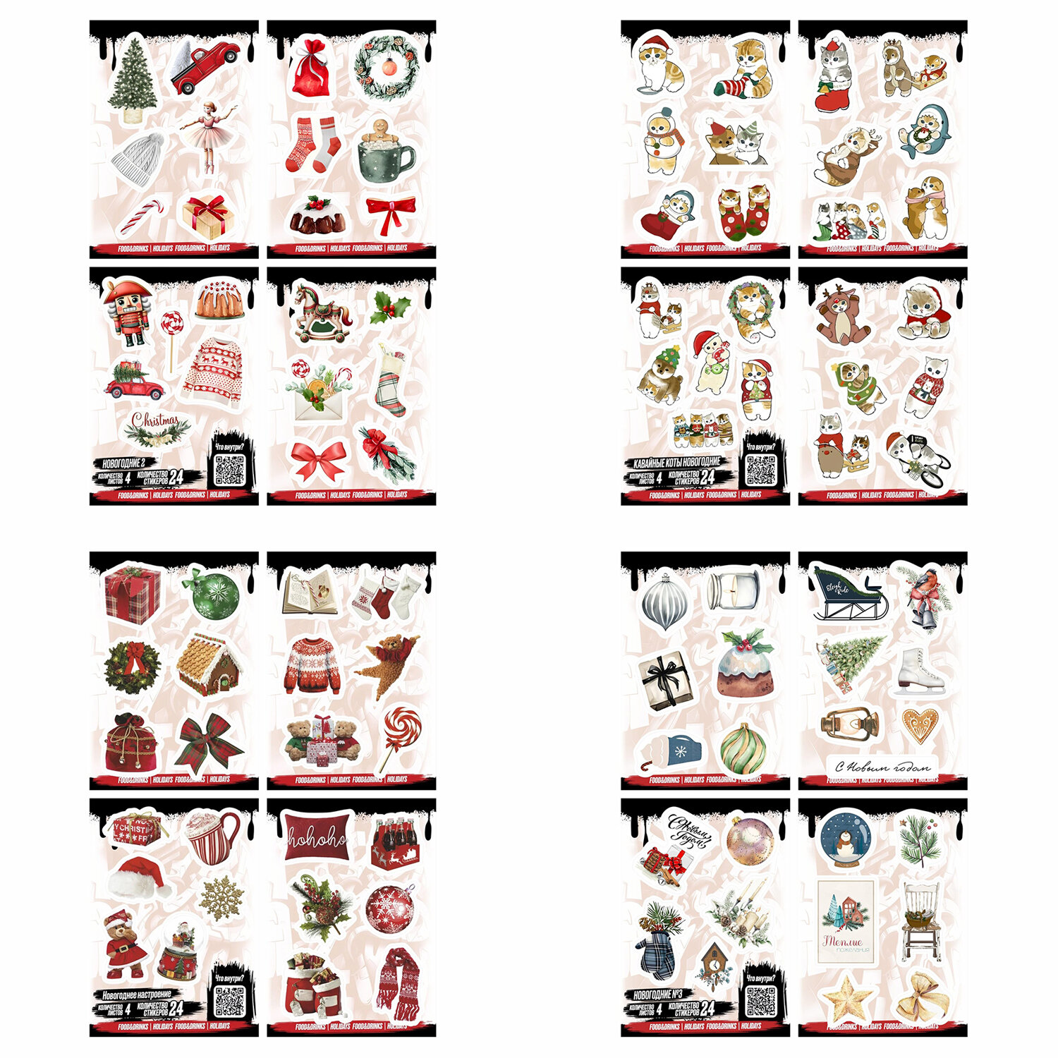Наклейки виниловые, 21–26 шт., 4 листа, А6, НОВОГОДНИЕ, АССОРТИ, NALEPKING