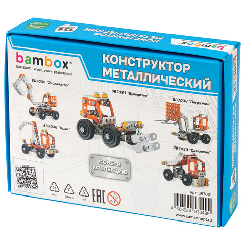 Конструктор металлический "Бульдозер", цветной, с подвижными деталями, 126 элементов, BAMBOX (БАМБОКС), 667031 - фото 8