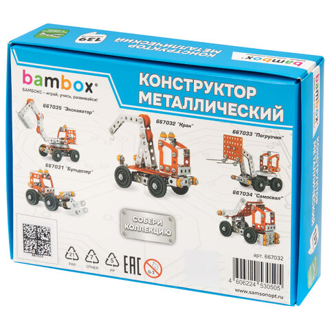 Конструктор металлический "Кран", цветной, с подвижными деталями, 139 элементов, BAMBOX (БАМБОКС), 667032 - фото 8