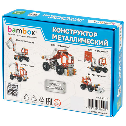 Конструктор металлический "Самосвал", цветной, с подвижными деталями, 128 элементов, BAMBOX (БАМБОКС), 667034 - фото 8
