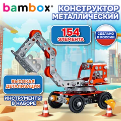 Конструктор металлический "Экскаватор", цветной, с подвижными деталями, 154 элемента, BAMBOX (БАМБОКС), 667035