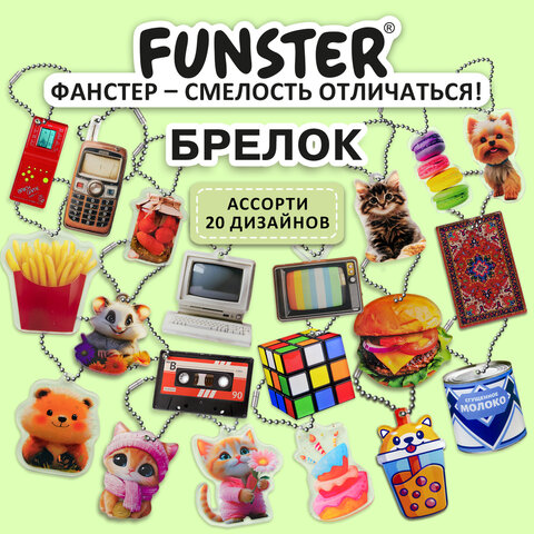 Брелок-подвеска импульс АССОРТИ акрил, 4-6 см, ассорти 20 видов, FUNSTER (ФАНСТЕР), 667039