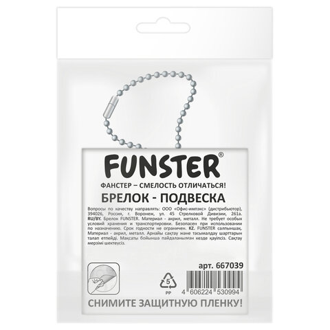 Брелок-подвеска импульс АССОРТИ акрил, 4-6 см, ассорти 20 видов, FUNSTER (ФАНСТЕР), 667039
