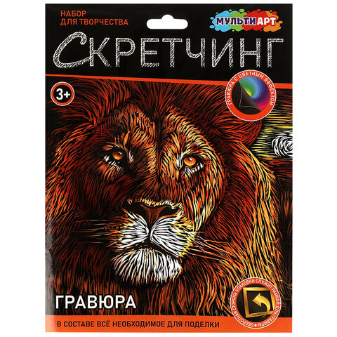 Гравюра в технике скретчинг, АССОРТИ 15 видов, 18х24 см, цветная основа, МУЛЬТИ АРТ, 5957 - фото 17