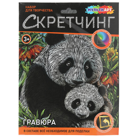 Гравюра в технике скретчинг, АССОРТИ 15 видов, 18х24 см, цветная основа, МУЛЬТИ АРТ, 5957 - фото 9