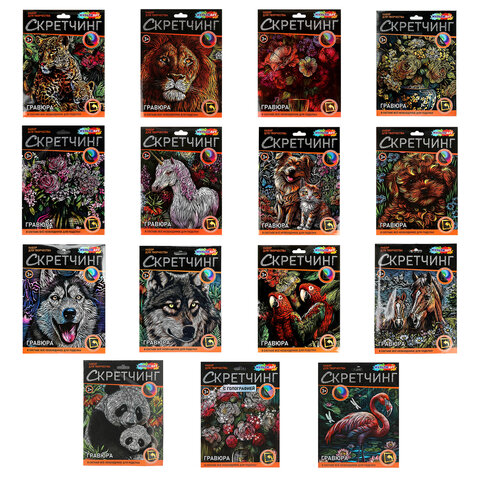 Гравюра в технике скретчинг, АССОРТИ 15 видов, 18х24 см, цветная основа, МУЛЬТИ АРТ, 5957