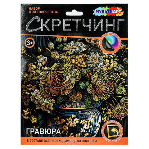 Гравюра в технике скретчинг, АССОРТИ 15 видов, 18х24 см, цветная основа, МУЛЬТИ АРТ, 5957 - фото 5