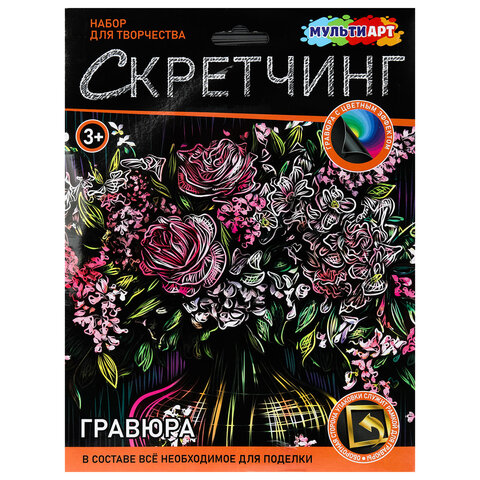 Гравюра в технике скретчинг, АССОРТИ 15 видов, 18х24 см, цветная основа, МУЛЬТИ АРТ, 5957 - фото 19