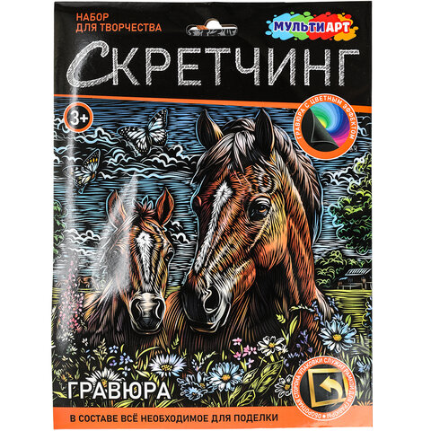 Гравюра в технике скретчинг, АССОРТИ 15 видов, 18х24 см, цветная основа, МУЛЬТИ АРТ, 5957 - фото 15