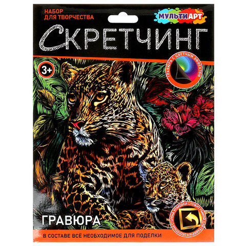 Гравюра в технике скретчинг, АССОРТИ 15 видов, 18х24 см, цветная основа, МУЛЬТИ АРТ, 5957 - фото 12