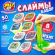 Слайм, НАБОР 8 видов, 50 г, JOLLY JOT (ДЖОЛЛИ ДЖОТ), 667318