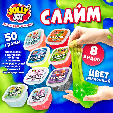 Слайм МИКС, 50 г, АССОРТИ, 8 видов, JOLLY JOT (ДЖОЛЛИ ДЖОТ), 667320 - фото 18