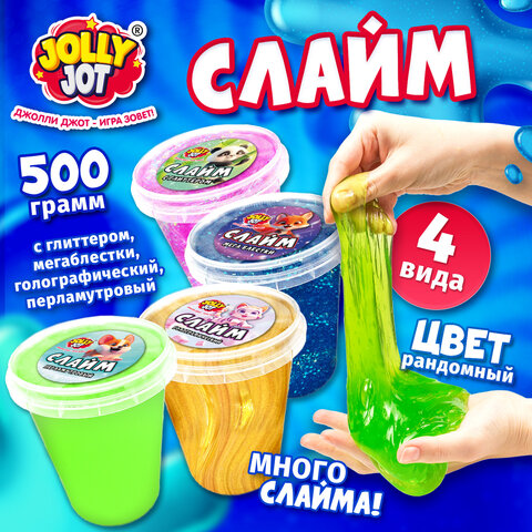 Слайм МИКС, 500 г, АССОРТИ, 4 вида, JOLLY JOT (ДЖОЛЛИ ДЖОТ), 667323 - фото 6