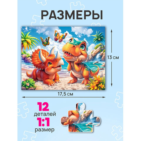 Пазл картонный "Милые картинки", 12 элементов, АССОРТИ, поле 17,5х13 см, 20 видов, РК - фото 6