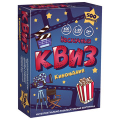 Игра настольная &laquo;КВИЗ 500 вопросов&raquo;, АССОРТИ, НИ