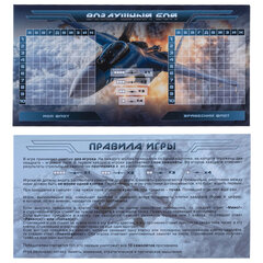 Игра настольная "Пиши-Стирай" МОРСКОЙ / ТАНКОВЫЙ / ВОЗДУШНЫЙ БОЙ, 2 стираемых маркера, ассорти, HATBER