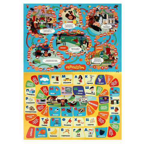 Игра-ходилка настольная, ЛИЦЕНЗИОННЫЕ СЮЖЕТЫ, ассорти, 217х330х27 мм, УМНЫЕ ИГРЫ