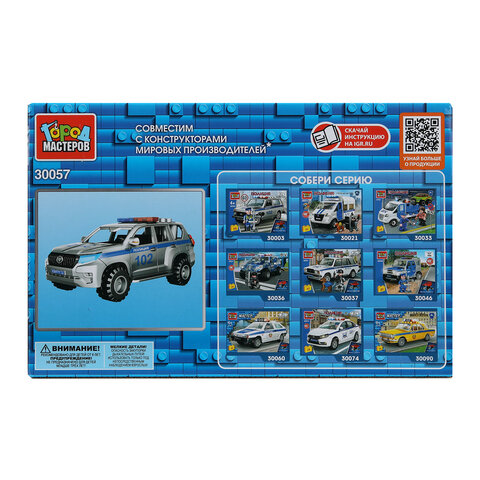 Конструктор пластиковый "АВТОМОБИЛИ", 28-42 детали, ГОРОД МАСТЕРОВ