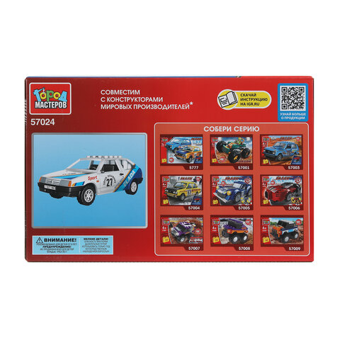 Конструктор пластиковый "АВТОМОБИЛИ", 28-42 детали, ГОРОД МАСТЕРОВ