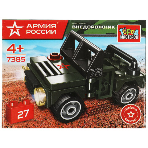 Конструктор пластиковый "АРМИЯ РОССИИ", 20-29 деталей, ассорти, ГОРОД МАСТЕРОВ