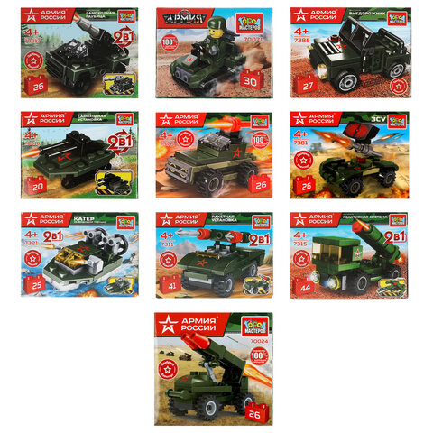Конструктор пластиковый "АРМИЯ РОССИИ", 20-29 деталей, ассорти, ГОРОД МАСТЕРОВ