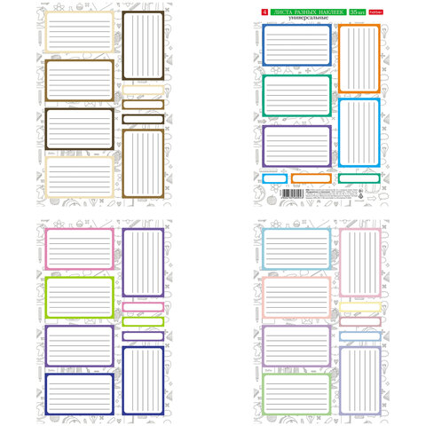 Наклейки бумажные ДЛЯ ТЕТРАДЕЙ, УЧЕБНИКОВ, НАБОР 4 листа А5, 35 шт., HATBER, 094083