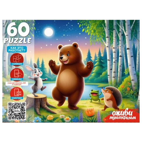 Пазл картонный ОЖИВИ МУЛЬТФИЛЬМ 35/60/104 элементов АССОРТИ, 230х330 мм, РК - фото 3