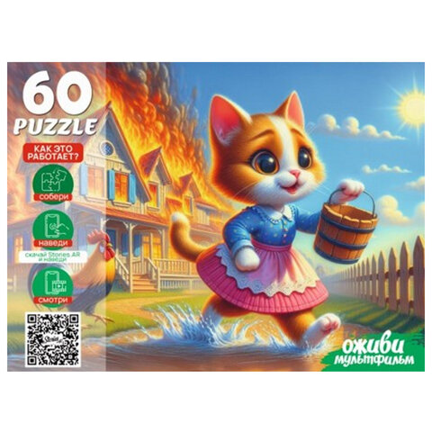 Пазл картонный ОЖИВИ МУЛЬТФИЛЬМ 35/60/104 элементов АССОРТИ, 230х330 мм, РК - фото 20