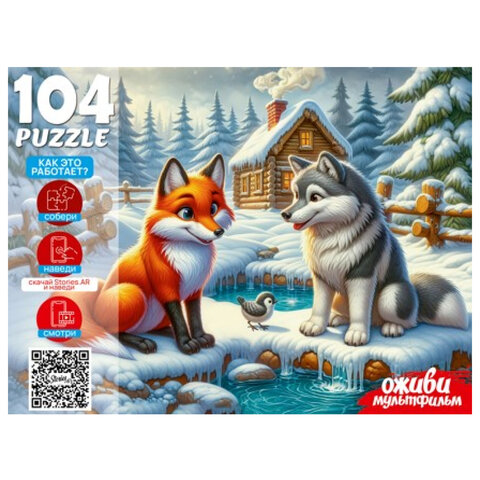 Пазл картонный ОЖИВИ МУЛЬТФИЛЬМ 35/60/104 элементов АССОРТИ, 230х330 мм, РК - фото 8