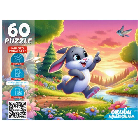 Пазл картонный ОЖИВИ МУЛЬТФИЛЬМ 35/60/104 элементов АССОРТИ, 230х330 мм, РК - фото 2