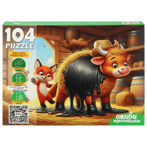 Пазл картонный ОЖИВИ МУЛЬТФИЛЬМ 35/60/104 элементов АССОРТИ, 230х330 мм, РК - фото 13