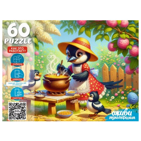 Пазл картонный ОЖИВИ МУЛЬТФИЛЬМ 35/60/104 элементов АССОРТИ, 230х330 мм, РК - фото 5