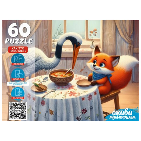 Пазл картонный ОЖИВИ МУЛЬТФИЛЬМ 35/60/104 элементов АССОРТИ, 230х330 мм, РК - фото 4