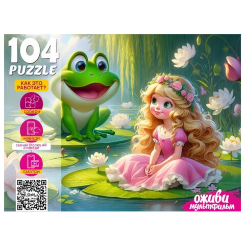 Пазл картонный ОЖИВИ МУЛЬТФИЛЬМ 35/60/104 элементов АССОРТИ, 230х330 мм, РК - фото 9