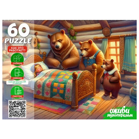 Пазл картонный ОЖИВИ МУЛЬТФИЛЬМ 35/60/104 элементов АССОРТИ, 230х330 мм, РК - фото 19