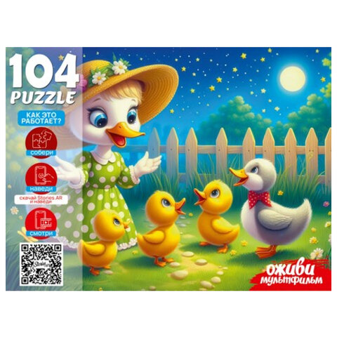 Пазл картонный ОЖИВИ МУЛЬТФИЛЬМ 35/60/104 элементов АССОРТИ, 230х330 мм, РК - фото 7