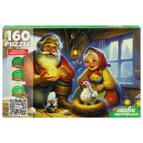 Пазл картонный ОЖИВИ МУЛЬТФИЛЬМ 160/260 элементов АССОРТИ, 230х330 мм, РК - фото 2