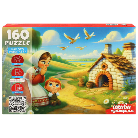 Пазл картонный ОЖИВИ МУЛЬТФИЛЬМ 160/260 элементов АССОРТИ, 230х330 мм, РК - фото 7