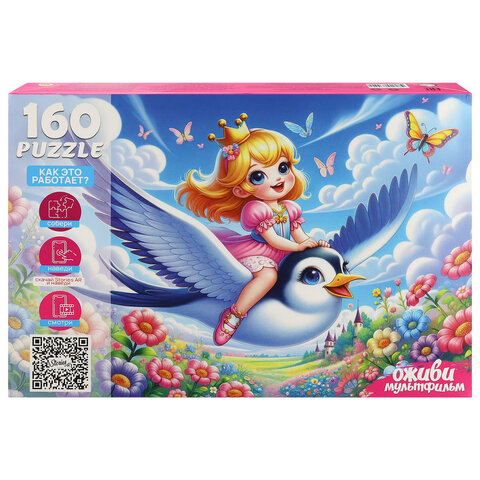 Пазл картонный ОЖИВИ МУЛЬТФИЛЬМ 160/260 элементов АССОРТИ, 230х330 мм, РК - фото 10