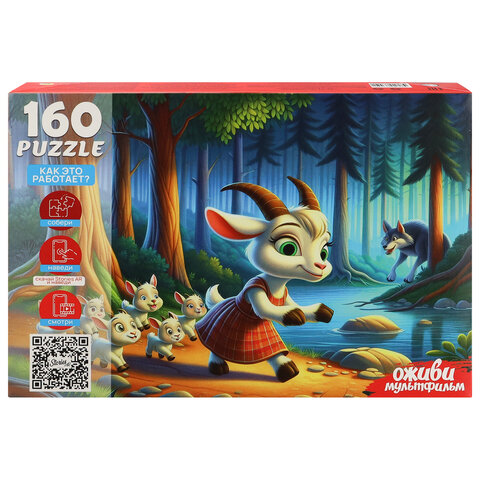 Пазл картонный ОЖИВИ МУЛЬТФИЛЬМ 160/260 элементов АССОРТИ, 230х330 мм, РК - фото 9