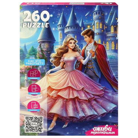 Пазл картонный ОЖИВИ МУЛЬТФИЛЬМ 160/260 элементов АССОРТИ, 230х330 мм, РК - фото 3