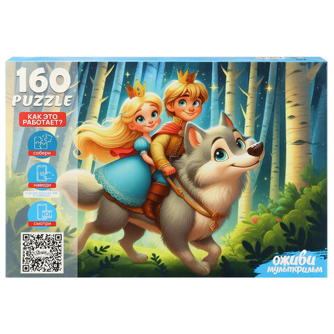 Пазл картонный ОЖИВИ МУЛЬТФИЛЬМ 160/260 элементов АССОРТИ, 230х330 мм, РК - фото 6