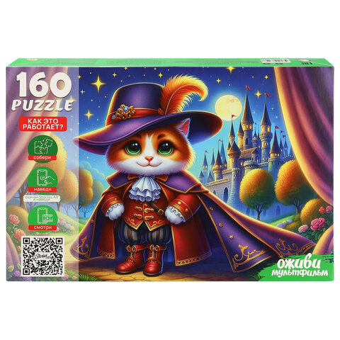 Пазл картонный ОЖИВИ МУЛЬТФИЛЬМ 160/260 элементов АССОРТИ, 230х330 мм, РК - фото 8