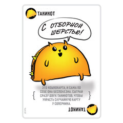 Игра настольная "ВЗРЫВНЫЕ КОТЯТА: ДУЭЛЬ", HOBBY WORLD, 915659
