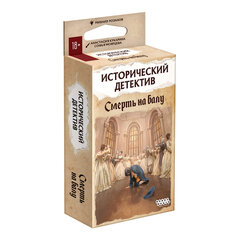 Игра настольная &laquo;ИСТОРИЧЕСКИЙ ДЕТЕКТИВ&raquo;, АССОРТИ, HOBBY WORLD
