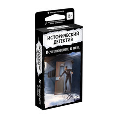 Игра настольная &laquo;ИСТОРИЧЕСКИЙ ДЕТЕКТИВ&raquo;, АССОРТИ, HOBBY WORLD