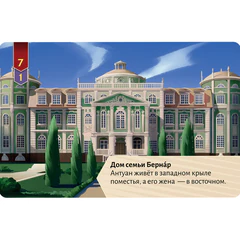 Игра настольная &laquo;ИСТОРИЧЕСКИЙ ДЕТЕКТИВ&raquo;, АССОРТИ, HOBBY WORLD